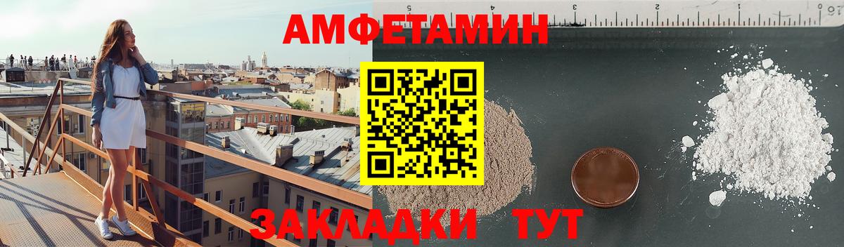 Amphetamine Розовый Тольятти