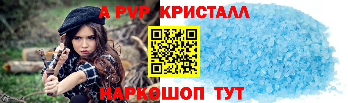 Тольятти  Альфа ПВП СК КРИС  Вход с VPN  A PVP  Alpha PVP VHQ 