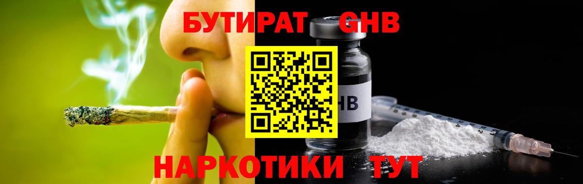 Тольятти  Бутират оксана  Вход с VPN 