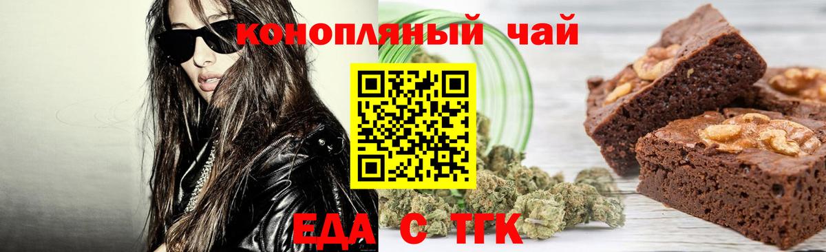Canna-Cookies конопля  Вход с VPN  Тольятти 