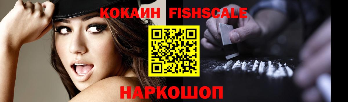 КОКАИН Эквадор Тольятти