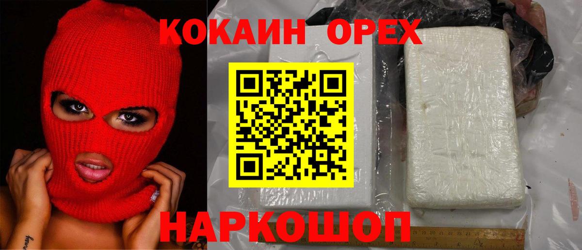 Cocaine 98%  КОКАИН  Тольятти  КОКАИН Боливия  Вход с VPN 