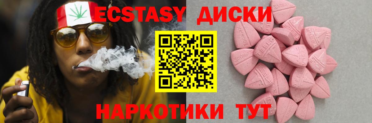 Экстази XTC  ЭКСТАЗИ таблы  ЭКСТАЗИ  Вход с VPN  Тольятти 