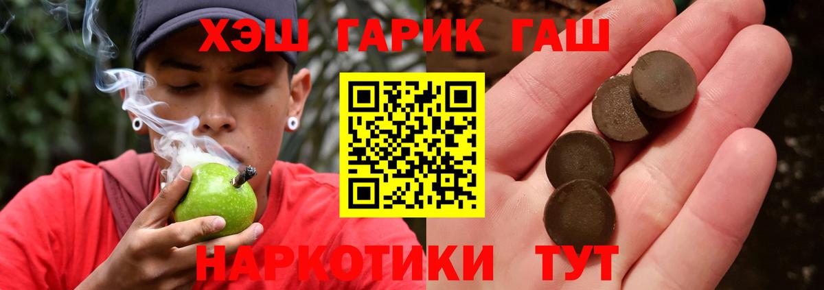 Гашиш hashish Тольятти