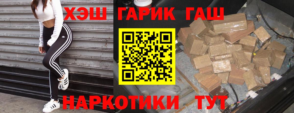 Тольятти  ГАШ AMNESIA HAZE  Вход с VPN  Гашиш 40% ТГК 