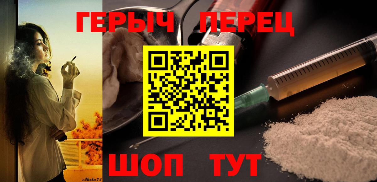 ГЕРОИН  Вход с VPN  Тольятти  ГЕРОИН афганец 