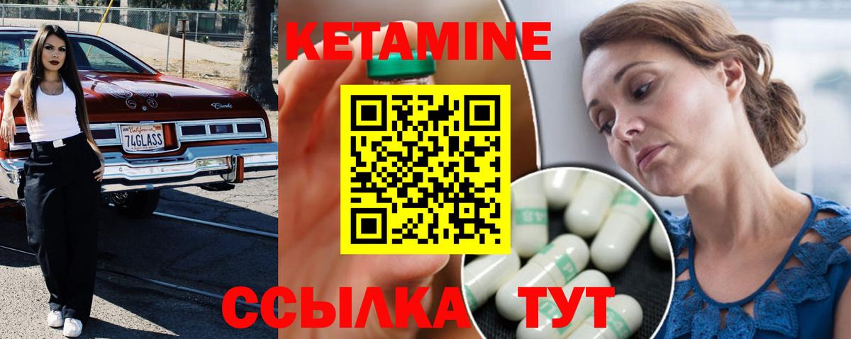 Кетамин ketamine Тольятти