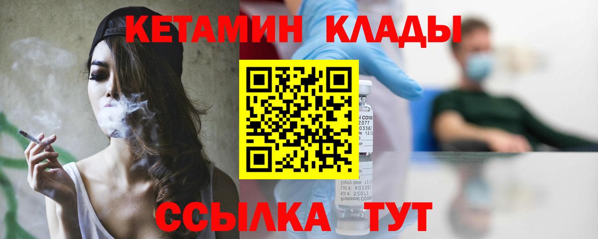 Тольятти  Кетамин ketamine  КЕТАМИН VHQ  Вход с VPN 