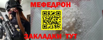 меф Первоуральск