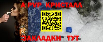 ALPHA-PVP Партизанск