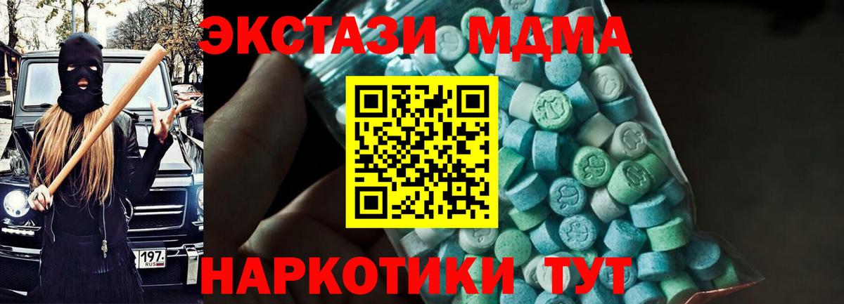 MDMA  МДМА crystal  Вход с VPN  Тольятти 