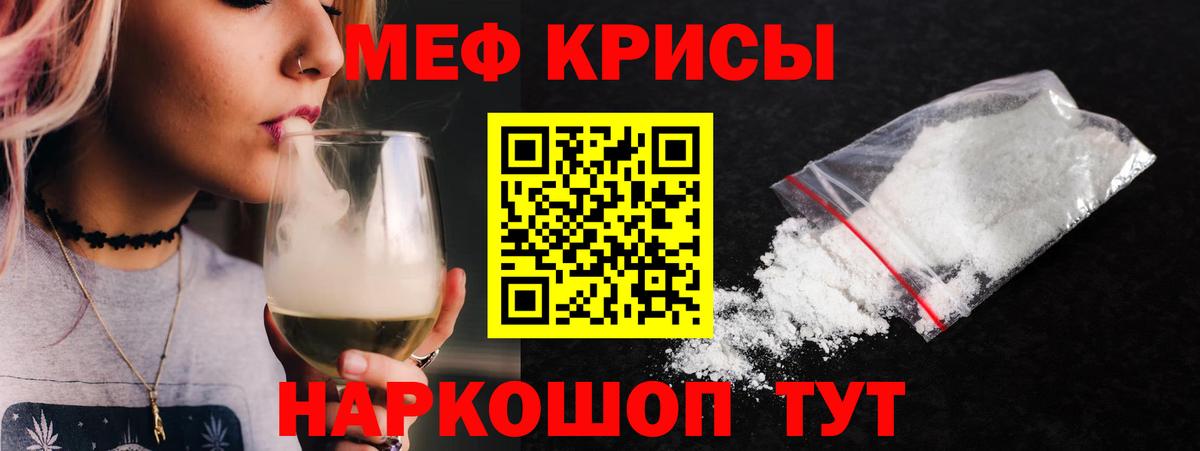 Тольятти  Меф  Вход с VPN  Мефедрон кристаллы  МЯУ-МЯУ мяу мяу 