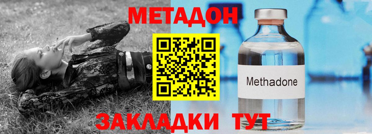 МЕТАДОН белоснежный  мега   Тольятти  Метадон мёд  Вход с VPN 