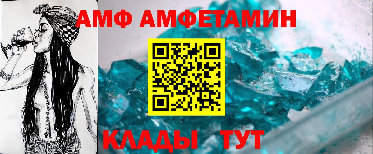 Тольятти  Первитин кристалл  Вход с VPN  Первитин кристалл 