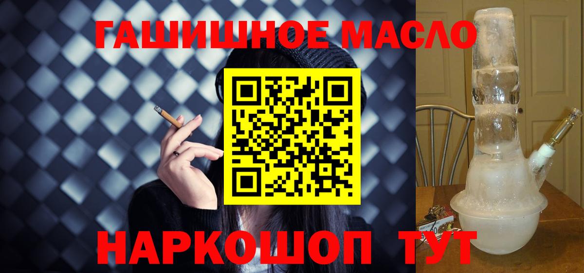 цены наркотик  Дистиллят ТГК концентрат  Дистиллят ТГК вейп  Вход с VPN  Тольятти 