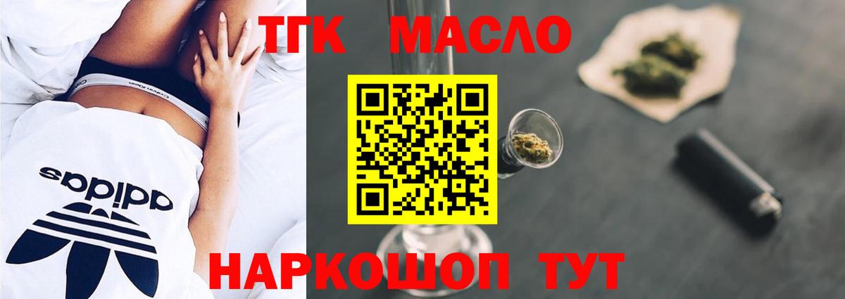 Дистиллят ТГК вейп с тгк Тольятти